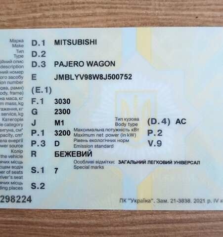 Бежевий Міцубісі Паджеро Вагон, об'ємом двигуна 3.2 л та пробігом 188 тис. км за 14200 $, фото 30 на Automoto.ua