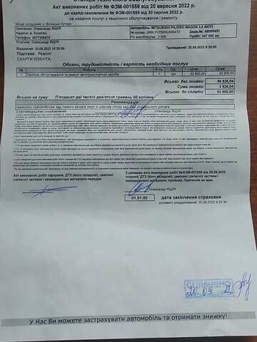 Черный Мицубиси Паджеро Вагон, объемом двигателя 3.5 л и пробегом 245 тыс. км за 10900 $, фото 21 на Automoto.ua