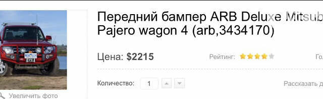 Черный Мицубиси Паджеро Вагон, объемом двигателя 3 л и пробегом 268 тыс. км за 15500 $, фото 20 на Automoto.ua