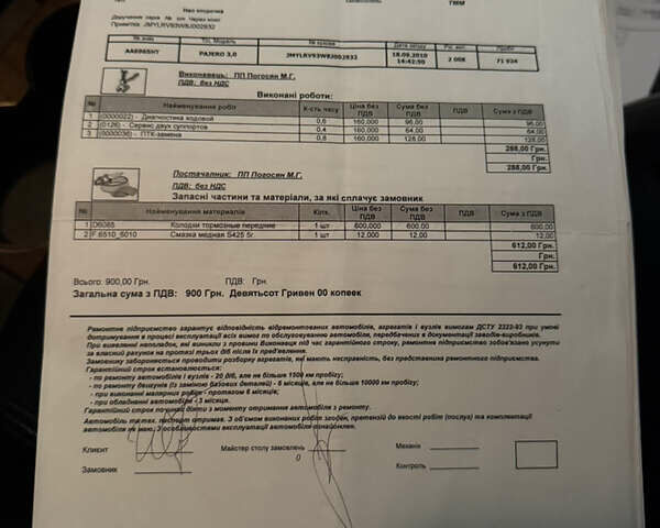 Черный Мицубиси Паджеро Вагон, объемом двигателя 2.97 л и пробегом 218 тыс. км за 11499 $, фото 117 на Automoto.ua