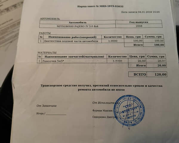 Черный Мицубиси Паджеро Вагон, объемом двигателя 2.97 л и пробегом 218 тыс. км за 11499 $, фото 119 на Automoto.ua