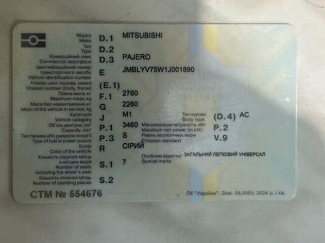 Серый Мицубиси Паджеро Вагон, объемом двигателя 3.5 л и пробегом 299 тыс. км за 5999 $, фото 17 на Automoto.ua