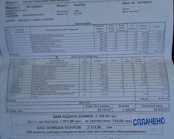 Бежевый Мицубиси Паджеро, объемом двигателя 2.97 л и пробегом 215 тыс. км за 10200 $, фото 18 на Automoto.ua