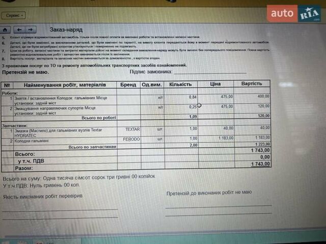Бежевый Мицубиси Паджеро, объемом двигателя 2.97 л и пробегом 160 тыс. км за 12150 $, фото 27 на Automoto.ua