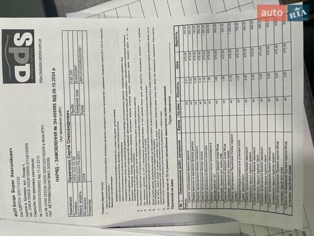 Бежевый Мицубиси Паджеро, объемом двигателя 2.97 л и пробегом 160 тыс. км за 12150 $, фото 21 на Automoto.ua