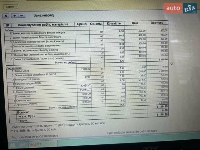 Бежевый Мицубиси Паджеро, объемом двигателя 2.97 л и пробегом 160 тыс. км за 12150 $, фото 24 на Automoto.ua