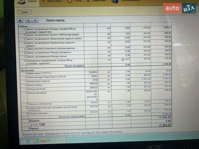 Бежевый Мицубиси Паджеро, объемом двигателя 2.97 л и пробегом 160 тыс. км за 12150 $, фото 26 на Automoto.ua