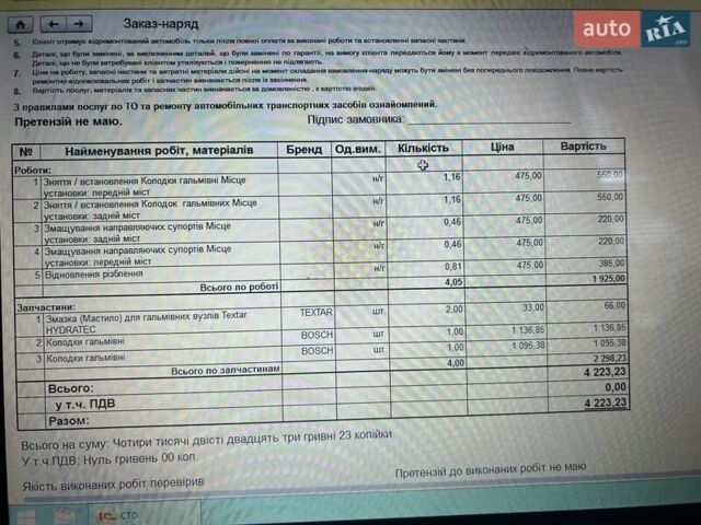 Бежевый Мицубиси Паджеро, объемом двигателя 2.97 л и пробегом 160 тыс. км за 12150 $, фото 31 на Automoto.ua