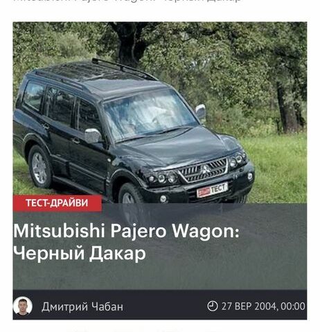 Чорний Міцубісі Паджеро, об'ємом двигуна 3.5 л та пробігом 187 тис. км за 7700 $, фото 6 на Automoto.ua