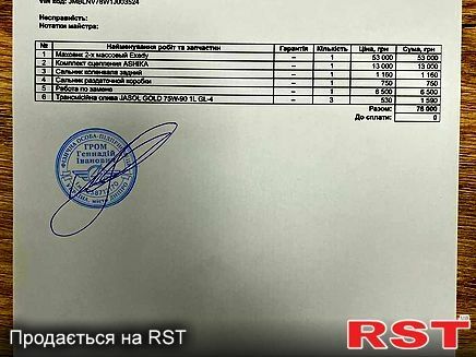 Мицубиси Паджеро, объемом двигателя 3.2 л и пробегом 370 тыс. км за 2400 $, фото 6 на Automoto.ua