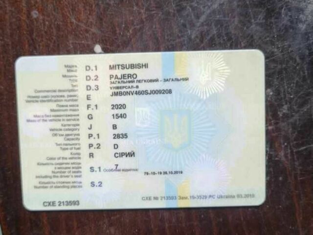 Зелений Міцубісі Паджеро, об'ємом двигуна 0 л та пробігом 200 тис. км за 942 $, фото 5 на Automoto.ua