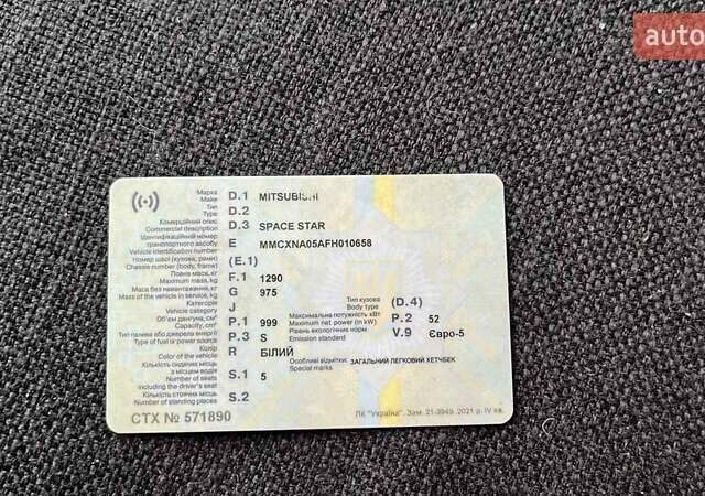 Білий Міцубісі Спейс Стар, об'ємом двигуна 1 л та пробігом 159 тис. км за 5225 $, фото 2 на Automoto.ua