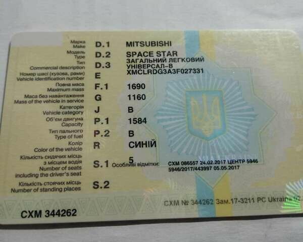 Синий Мицубиси Спейс Стар, объемом двигателя 1.6 л и пробегом 226 тыс. км за 2100 $, фото 2 на Automoto.ua