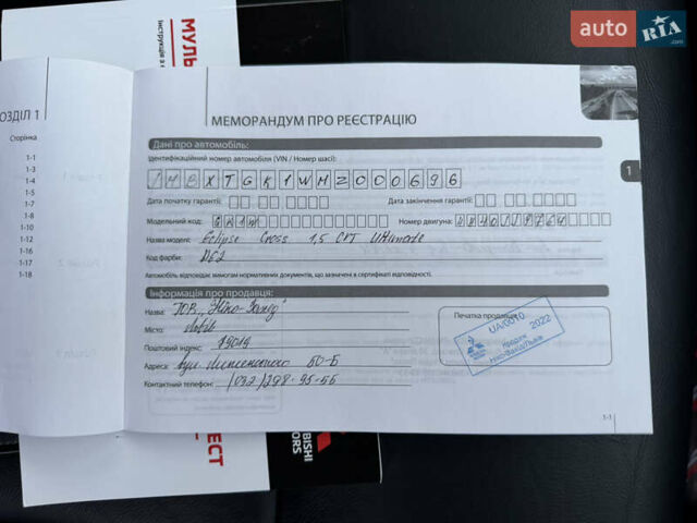 Красный Мицубиси Eclipse Cross, объемом двигателя 1.5 л и пробегом 40 тыс. км за 23900 $, фото 82 на Automoto.ua