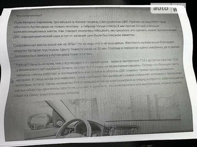Серый Мицубиси Outlander PHEV, объемом двигателя 2 л и пробегом 147 тыс. км за 16799 $, фото 45 на Automoto.ua