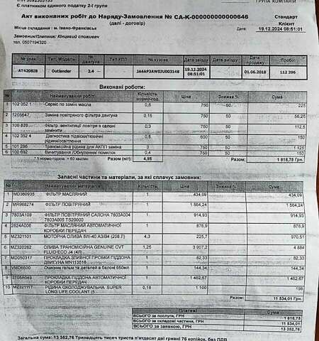 Червоний Міцубісі Outlander Sport, об'ємом двигуна 2.36 л та пробігом 185 тис. км за 13000 $, фото 11 на Automoto.ua