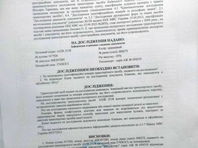 Оранжевый Москвич / АЗЛК 2138, объемом двигателя 1.4 л и пробегом 17 тыс. км за 899 $, фото 11 на Automoto.ua