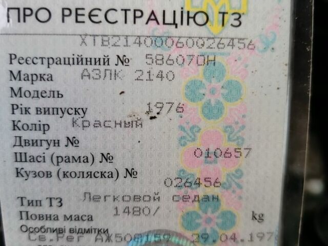 Красный Москвич / АЗЛК 2140, объемом двигателя 0 л и пробегом 78 тыс. км за 800 $, фото 6 на Automoto.ua