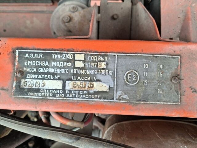 Красный Москвич / АЗЛК 2140, объемом двигателя 1.5 л и пробегом 62 тыс. км за 261 $, фото 5 на Automoto.ua