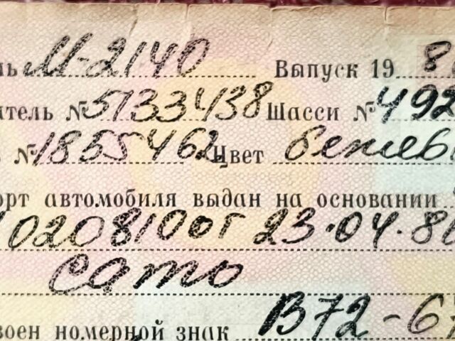 Жовтий Москвич / АЗЛК 2140, об'ємом двигуна 0.15 л та пробігом 21 тис. км за 577 $, фото 13 на Automoto.ua