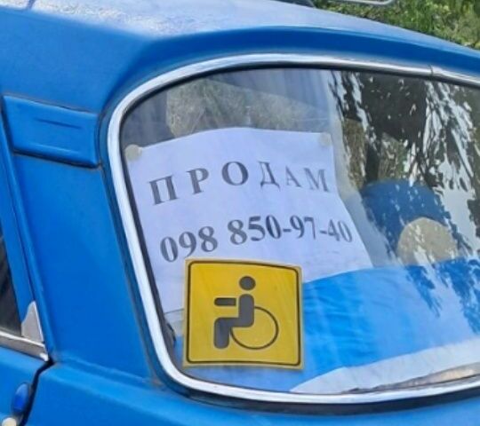 Москвич / АЗЛК 2140 1978 в Широком на Automoto.ua Синий Москвич / АЗЛК 2140, объемом двигателя 1.5 л и пробегом 100 тыс. км за 428 $, фото 1 на Automoto.ua