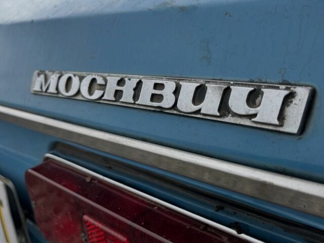 Синий Москвич / АЗЛК 2140, объемом двигателя 0 л и пробегом 34 тыс. км за 700 $, фото 8 на Automoto.ua