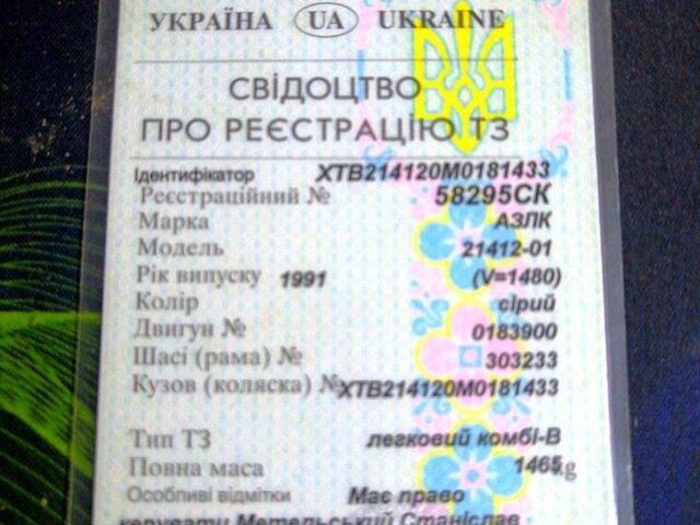 Серый Москвич / АЗЛК 2141, объемом двигателя 1.5 л и пробегом 0 тыс. км за 360 $, фото 5 на Automoto.ua