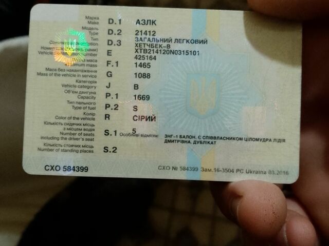 Серый Москвич / АЗЛК 2141, объемом двигателя 1.7 л и пробегом 113 тыс. км за 713 $, фото 1 на Automoto.ua