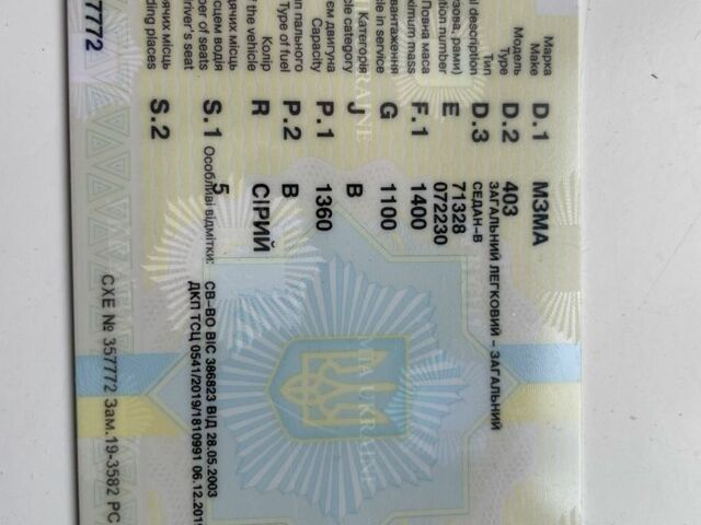 Серый Москвич / АЗЛК 403, объемом двигателя 1.4 л и пробегом 1 тыс. км за 1193 $, фото 4 на Automoto.ua