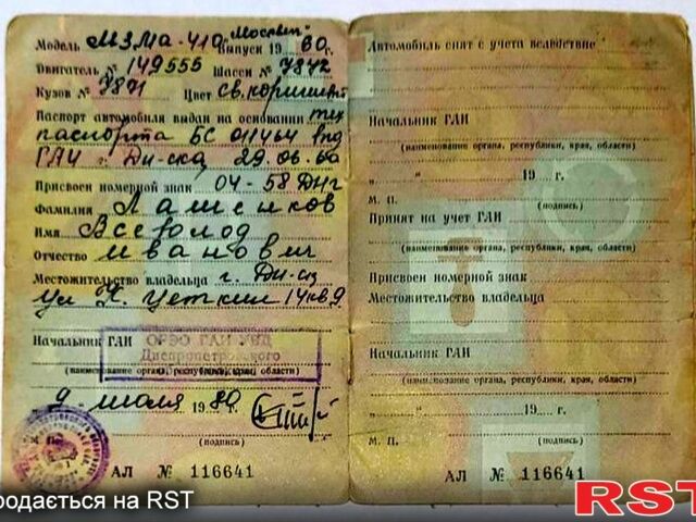 Москвич / АЗЛК 410, объемом двигателя 1.2 л и пробегом 0 тыс. км за 5500 $, фото 7 на Automoto.ua