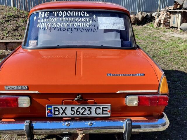 Червоний Москвич / АЗЛК 412, об'ємом двигуна 1.5 л та пробігом 79 тис. км за 800 $, фото 2 на Automoto.ua