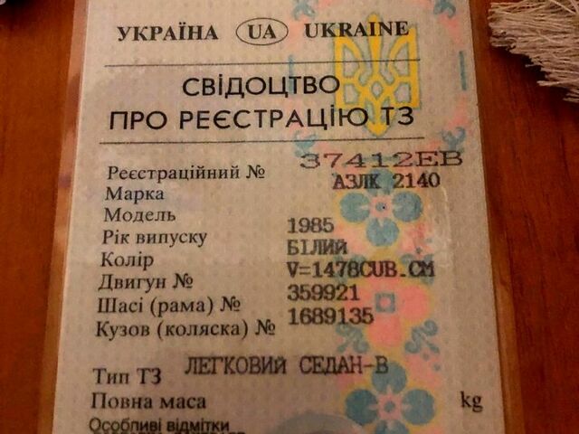 Москвич / АЗЛК 412, об'ємом двигуна 1.4 л та пробігом 0 тис. км за 120 $, фото 4 на Automoto.ua
