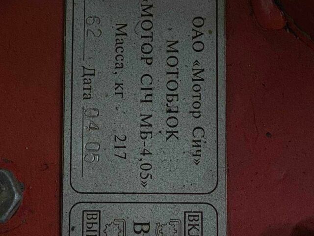 Мотор-Сич Другая, объемом двигателя 0.25 л и пробегом 15 тыс. км за 1691 $, фото 4 на Automoto.ua