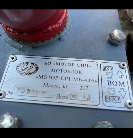 Мотор-Січ Інша, об'ємом двигуна 0 л та пробігом 0 тис. км за 1934 $, фото 5 на Automoto.ua