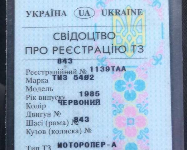 Красный Муравей М2, объемом двигателя 0.2 л и пробегом 1 тыс. км за 700 $, фото 4 на Automoto.ua