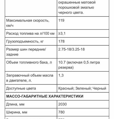 Мустанг Другая, объемом двигателя 0.25 л и пробегом 0 тыс. км за 1006 $, фото 6 на Automoto.ua