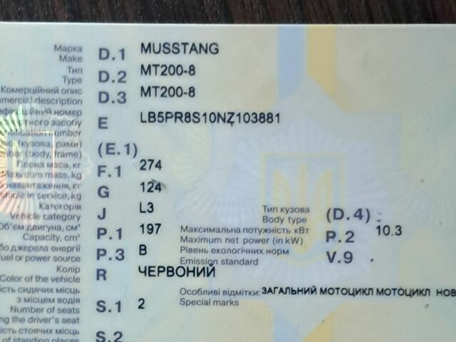 Мустанг Інша 2022 у Шостке на Automoto.ua Мустанг Інша, об'ємом двигуна 0 л та пробігом 0 тис. км за 1000 $, фото 1 на Automoto.ua
