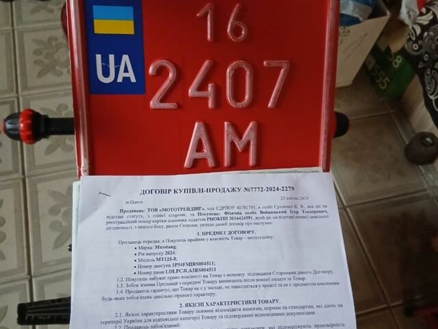 Мустанг Другая, объемом двигателя 0.13 л и пробегом 0 тыс. км за 594 $, фото 12 на Automoto.ua