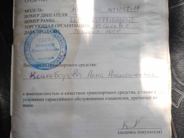 Мустанг Другая, объемом двигателя 0.13 л и пробегом 0 тыс. км за 10000 $, фото 3 на Automoto.ua