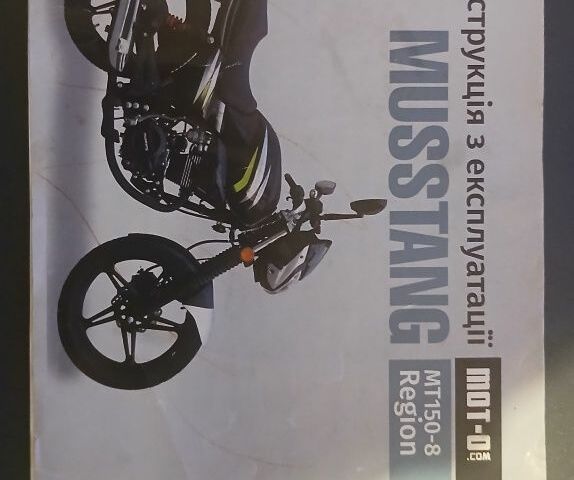 Мустанг Другая, объемом двигателя 0.15 л и пробегом 0 тыс. км за 838 $, фото 13 на Automoto.ua