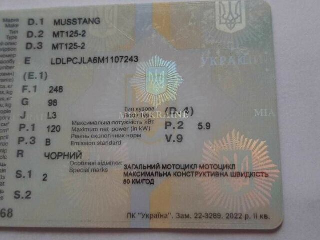 Мустанг Другая, объемом двигателя 0.12 л и пробегом 0 тыс. км за 540 $, фото 6 на Automoto.ua