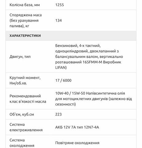 Мустанг Другая 2024 в Новомосковске на Automoto.ua Мустанг Другая, объемом двигателя 0.25 л и пробегом 0 тыс. км за 1140 $, фото 9 на Automoto.ua