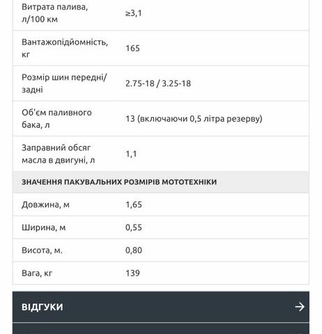 Мустанг Другая 2024 в Новомосковске на Automoto.ua Мустанг Другая, объемом двигателя 0.25 л и пробегом 0 тыс. км за 1140 $, фото 10 на Automoto.ua