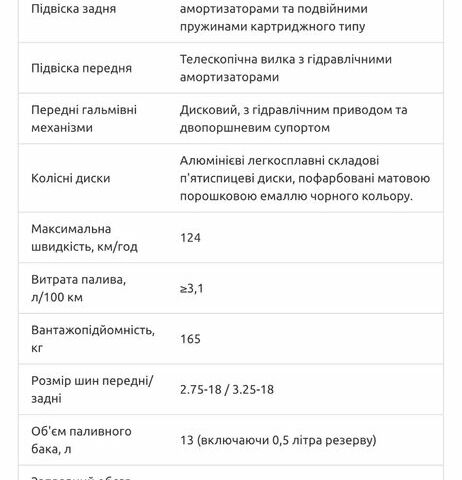 Мустанг Другая 2024 в Новомосковске на Automoto.ua Мустанг Другая, объемом двигателя 0.25 л и пробегом 0 тыс. км за 1140 $, фото 11 на Automoto.ua
