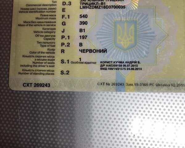 Красный Мустанг MT200ZH-4V, объемом двигателя 0.2 л и пробегом 1 тыс. км за 1300 $, фото 4 на Automoto.ua