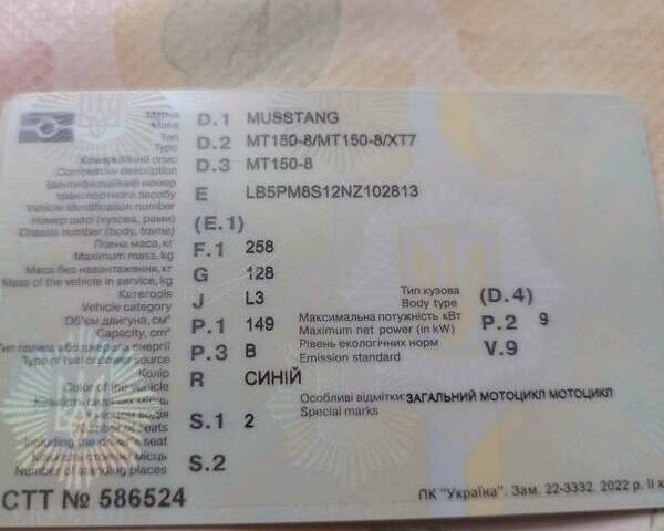 Синій Мустанг MT 150-8, об'ємом двигуна 0.15 л та пробігом 1 тис. км за 970 $, фото 8 на Automoto.ua