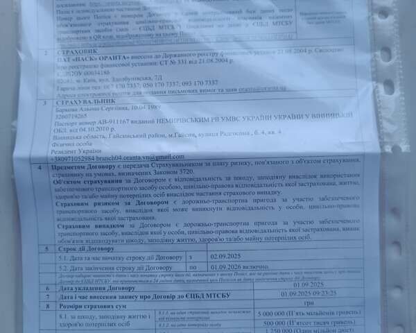 Серый НПП Палыч ПГМФ 8303-02, объемом двигателя 0 л и пробегом 200 тыс. км за 4850 $, фото 7 на Automoto.ua