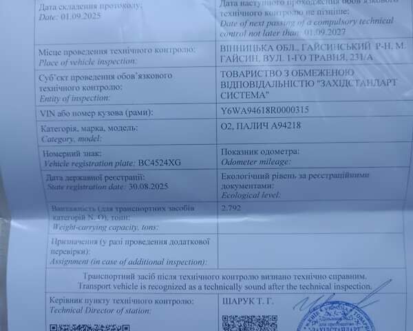 Серый НПП Палыч ПГМФ 8303-02, объемом двигателя 0 л и пробегом 200 тыс. км за 4850 $, фото 4 на Automoto.ua