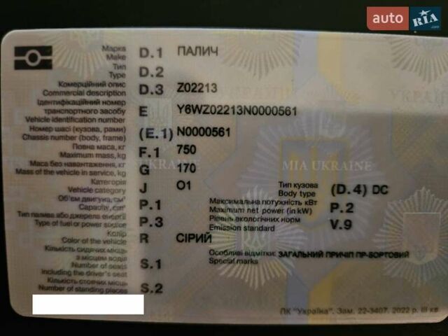 Серый НПП Палыч Z02213, объемом двигателя 0 л и пробегом 3 тыс. км за 1150 $, фото 3 на Automoto.ua