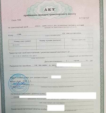 Серый НПП Палыч Z02213, объемом двигателя 0 л и пробегом 3 тыс. км за 1150 $, фото 5 на Automoto.ua